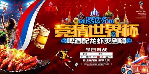 世界杯竞猜下载全站 世界杯竞猜下载全站