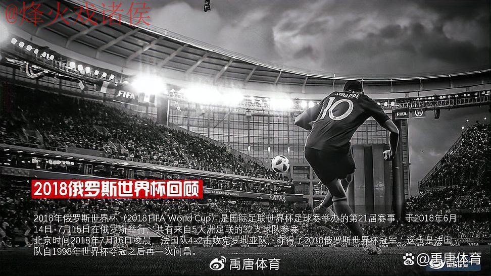 世界杯直播高清官方 世界杯直播高清官方