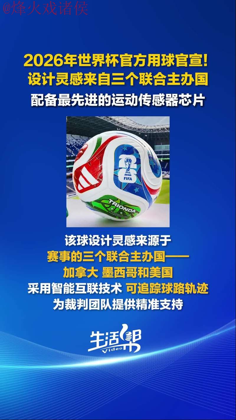 2026世界杯买球APP下载官方