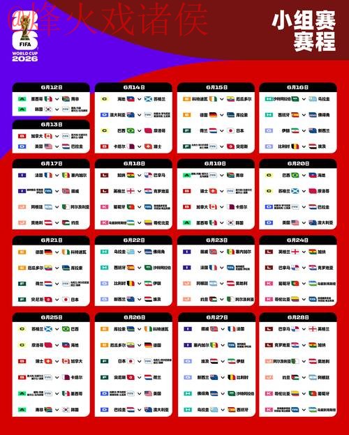 2026世界杯盘口最新最新网址