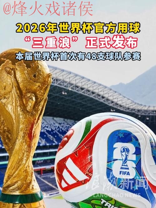 2026世界杯买球安卓最佳