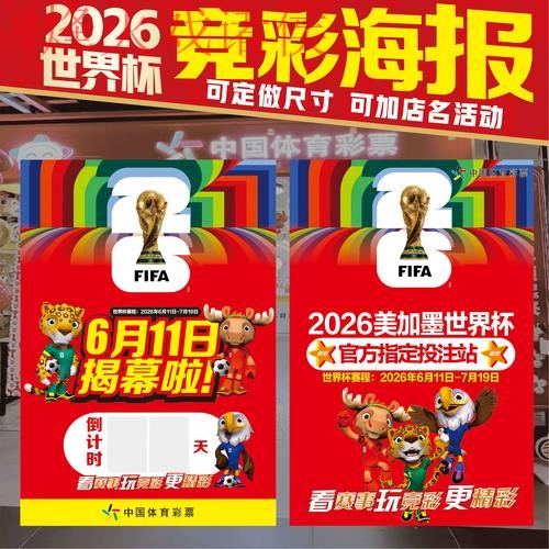 世界杯投注推荐