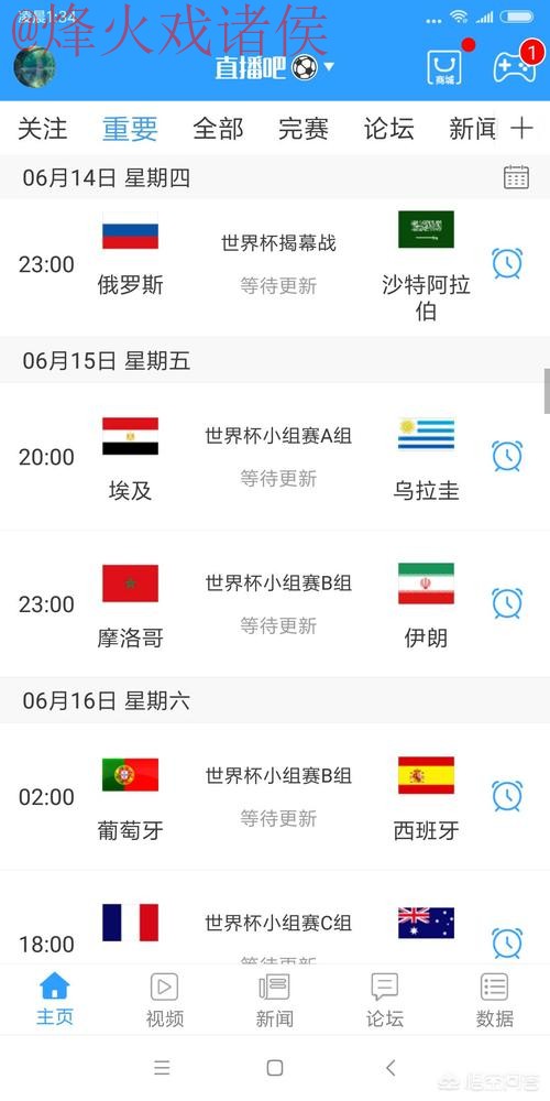 世界杯直播最新入口地址 世界杯直播最新入口地址