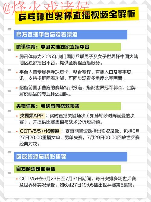 世界杯直播最新入口地址 世界杯直播最新入口地址