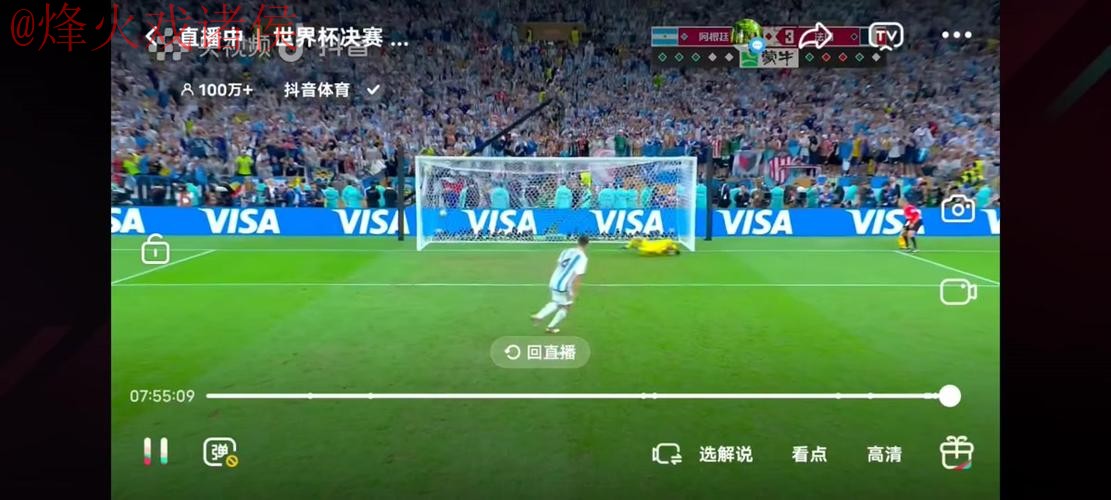 世界杯直播最新入口地址 世界杯直播最新入口地址