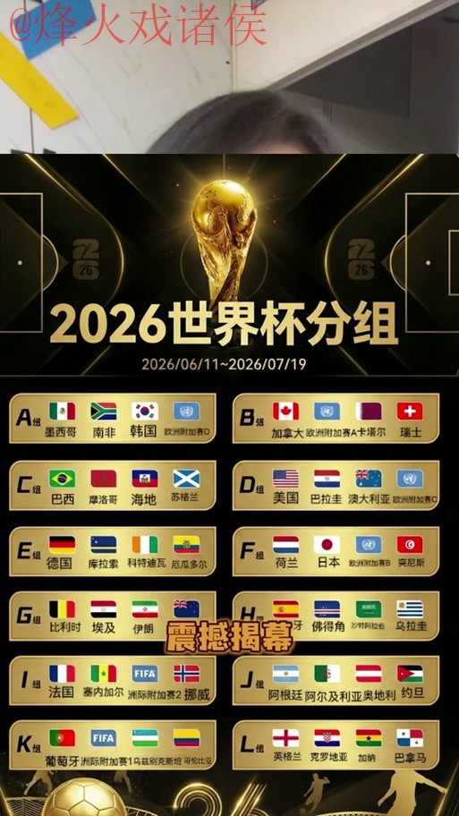 2026世界杯外围平台 2026世界杯外围平台