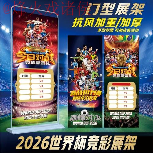 世界杯投注网站